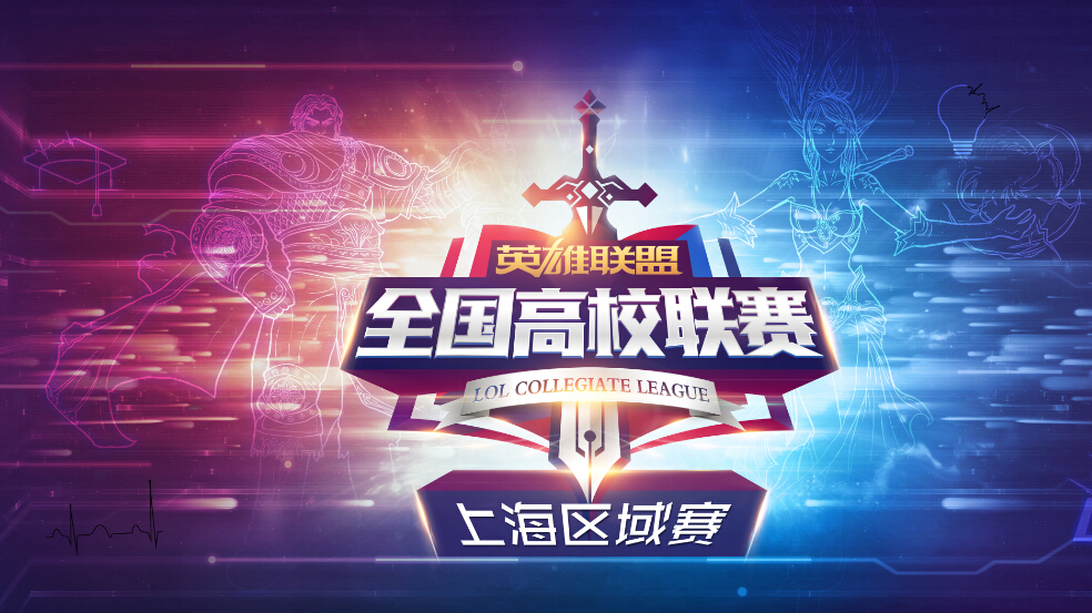京东方IPC电竞嘉年华：无畏杯赛事盛况与电竞生态繁荣