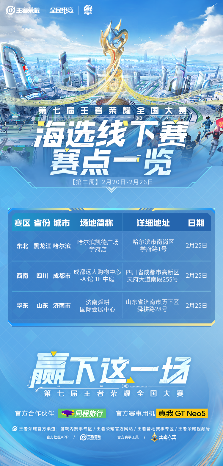 王者荣耀礼册更新：限定皮肤亮相及敖隐新皮肤焕新登场