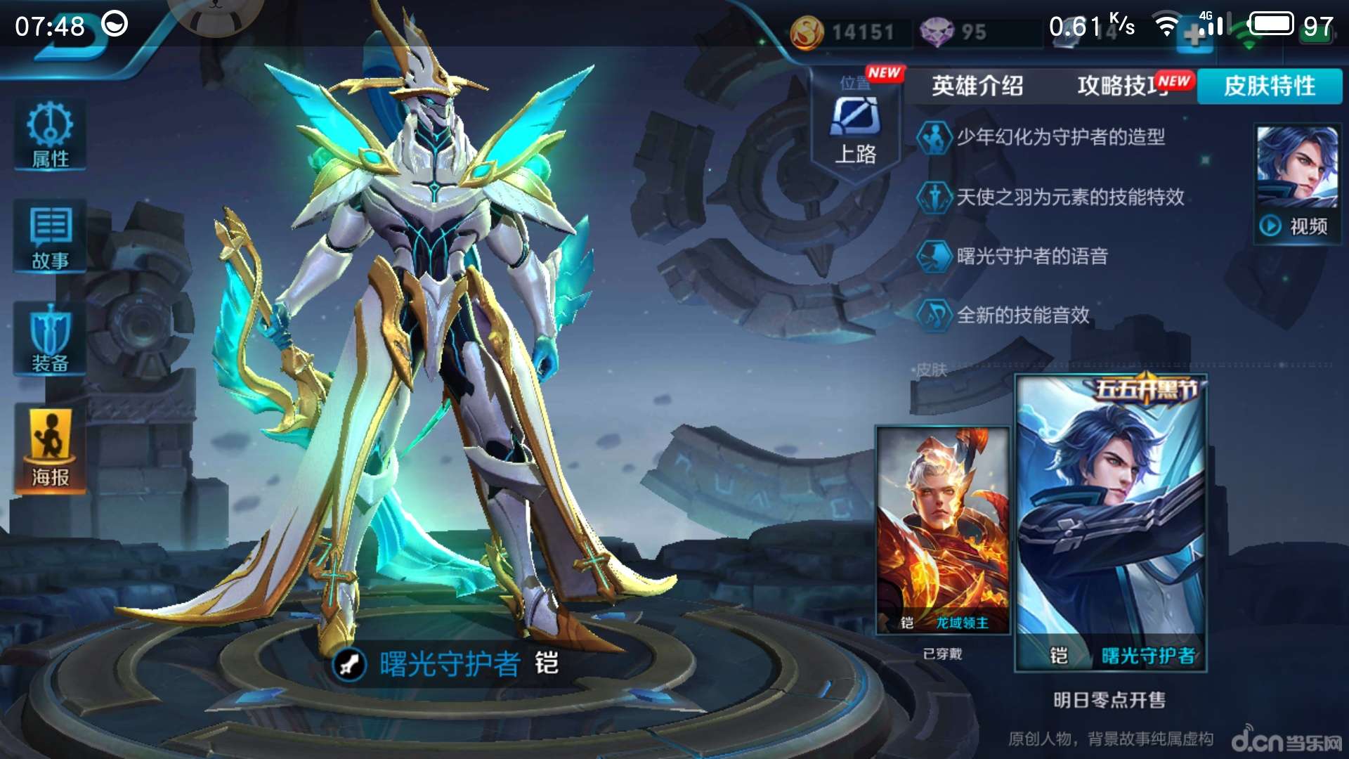 王者荣耀礼册更新:限定皮肤亮相及敖隐新皮肤焕新登场-多宝电竞 王者荣耀礼册更新:限定皮肤亮相及敖隐新皮肤焕新登场-多宝电竞