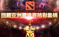败者组深水炸弹:Aster 1-2 不敌Talon,遗憾告别TI舞台。-多宝电竞 败者组深水炸弹:Aster 1-2 不敌Talon,遗憾告别TI舞台。-多宝电竞