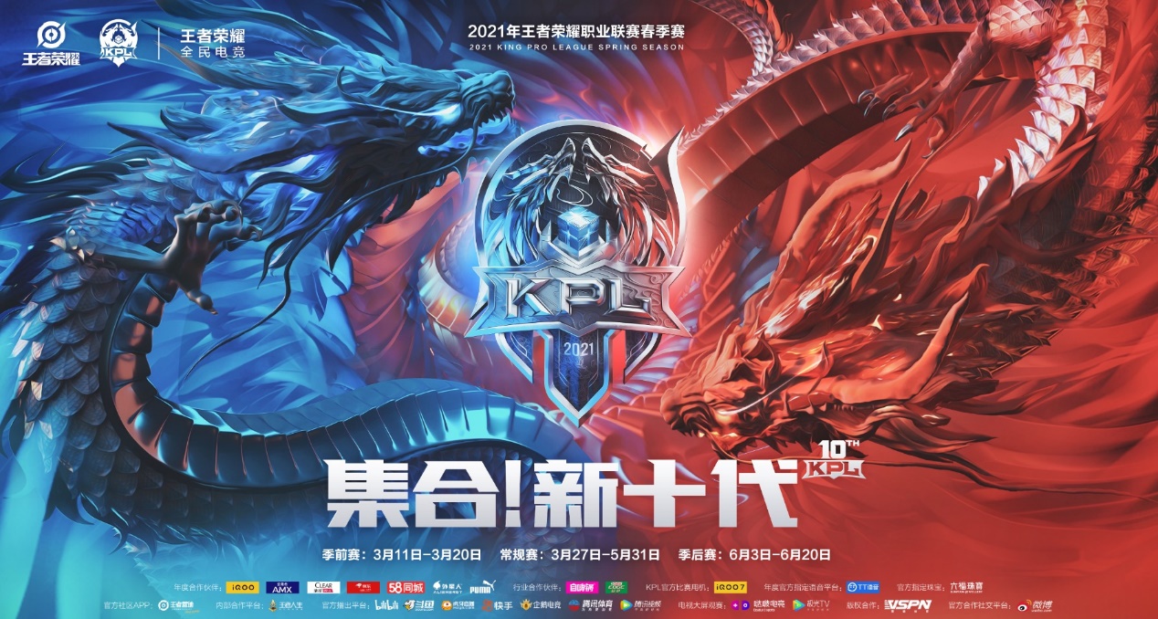 KPL年度总决赛倒计时，大师组战队风采与晋级之路揭秘，年总主题曲MV花絮抢先看